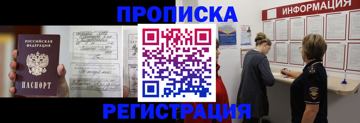 прописка поиск в Тамбовской области