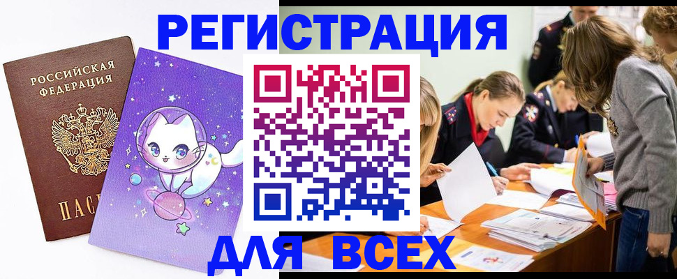 временная регистрация законно в Тамбовской области