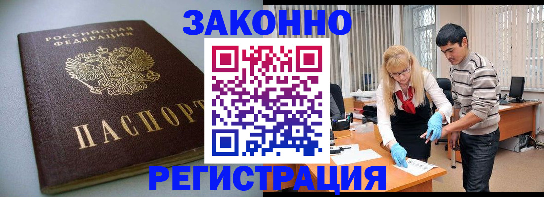 купить прописку в Тамбовской области