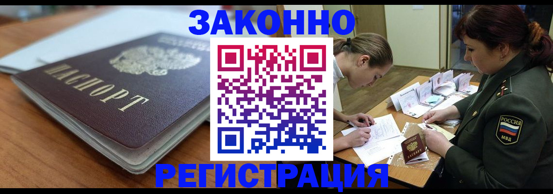 прописка паспорт в Тамбовской области