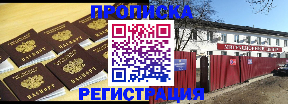 временная регистрация 2025 в Тамбовской области
