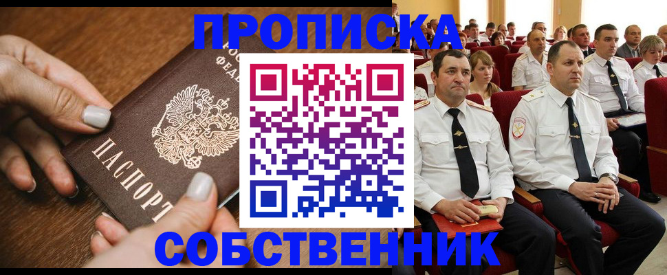 временная регистрация поиск в Тамбовской области